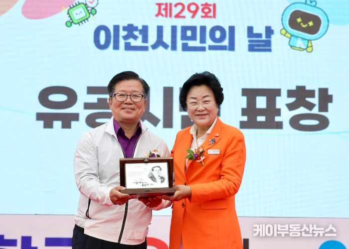 허원 의원, 이천시 발전에 기여한 공로 인정받아 감사패 수상