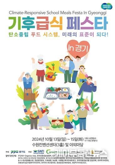 페스타 포스터