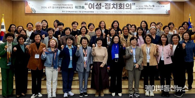 경기도의회 정윤경 부의장, 여성 정책 발전에 이바지한 공로로 경기여성정책네트워크로부터 여성의정활동상 수상
