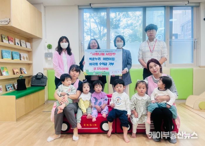 의왕 백운누리어린이집, 사랑의 이웃돕기 성금 전달