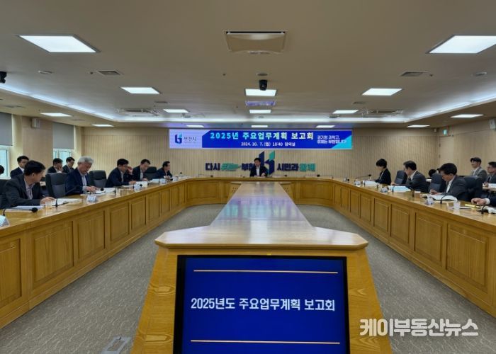 조용익 부천시장이 지난 7일 2025년 주요업무계획 보고회에 참석해 업무계획을 점검했다.