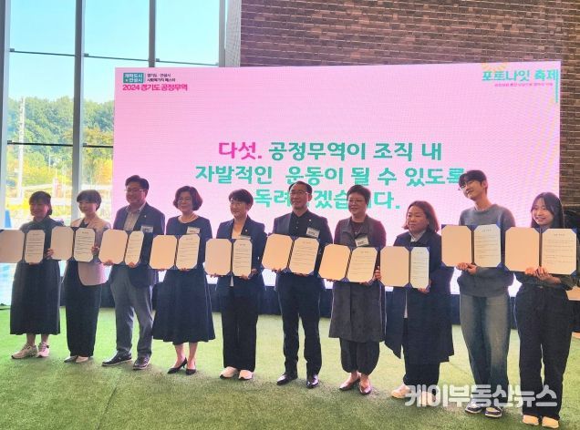 김선영 의원, ‘2024 경기도 공정무역 포트나잇 축제’ 개막식 참석