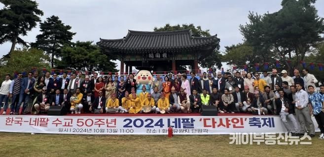 안산시, 韓-네팔 수교 50주년 기념‘다샤인 축제’서 화합 도모