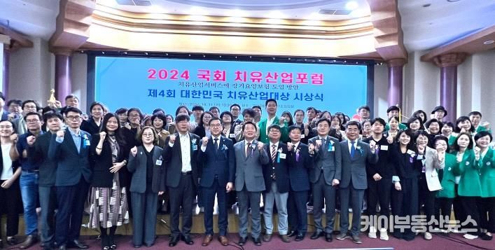 경기도의회 방성환 의원, '2024 국회 치유산업포럼' 좌장 맡아 치유산업 발전 방안 논의