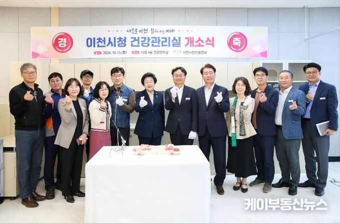 이천시, 직원 건강증진을 위한 발걸음