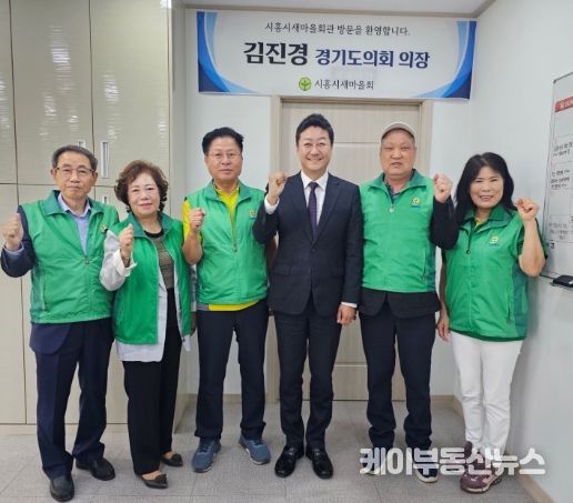 김진경 의장, 시흥시새마을회와 예산 확보 및 사업 지원 논의