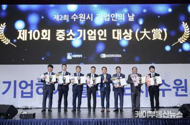 이재준 시장(오른쪽 4번째)이 제10회 수원시 중소기업인 大賞(대상) 수상자들과 함께하고 있다.