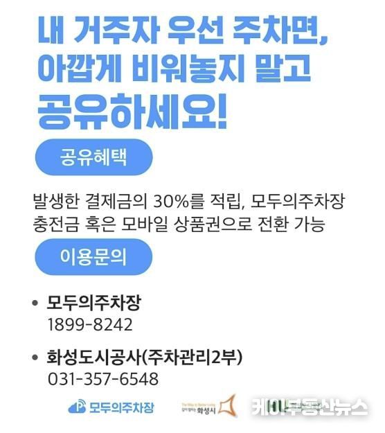 주차장 공유 플랫폼