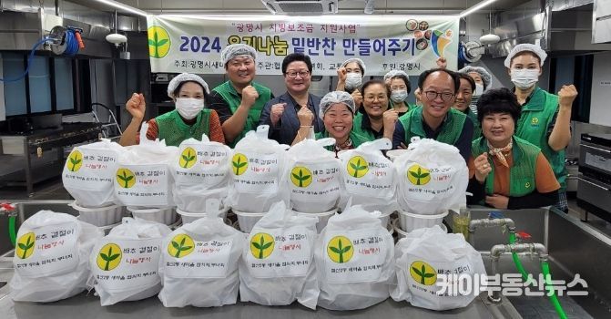 광명시 철산2동 새마을협의회와 부녀회는 지난 18일 ‘가을맞이 사랑의 김치 나눔’을 진행했다.