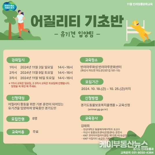 교육안내문(11월)