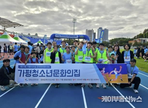 가평군청소년문화의집 청소년들, 마라톤 대회 4.2km 완주