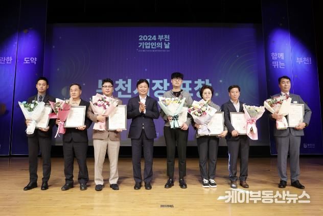 부천기업인의 날 표창을 전달하고 기념촬영을 하고 있다.