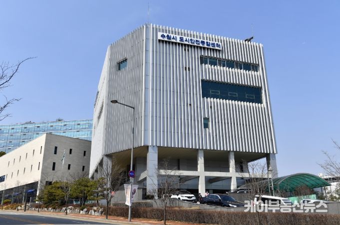 수원시도시안전통합센터