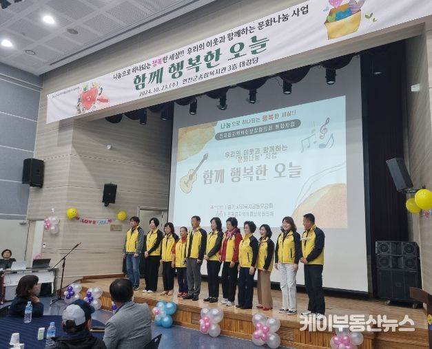 전곡읍지역사회보장협의체, 문화나눔 ‘함께 행복한 오늘’ 행사 개최