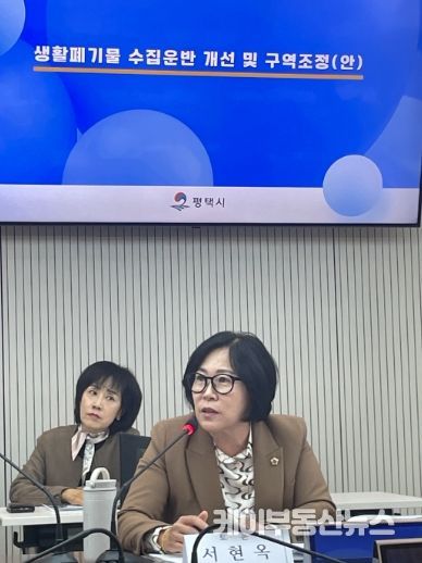 서현옥 도의원, 지속가능한 평택시를 위한 생활폐기물 처리 효율화 방안 토론회 참석