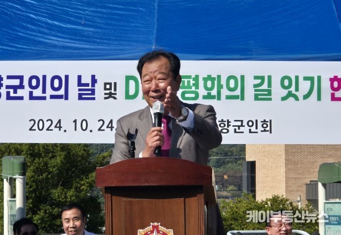 임상오 경기도의회 안전행정위원회 위원장, “국가와 민족을 위한 재향군인회의 헌신에 감사” 축사