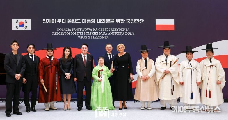 10월 24일 윤석열 대통령 부부는 청와대 영빈관에서 한국을 국빈 방문 중인 「안제이 두다(Andrzej Duda)」 폴란드 대통령과 「아가타 콘하우저-두다(Agata Kornhauser-Duda)」 영부인을 위한 국빈만찬을 함께 했다.