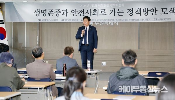 수원특례시의회,‘생명존중과 안전사회로 가는 정책방안 모색을 위한 의정토론회’개최