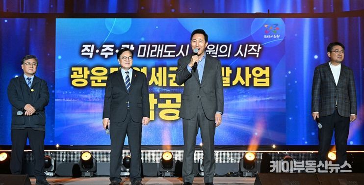 세훈 서울시장이 25일(금) 열린 ‘광운대역 물류부지 개발 착공식’에 참석해 축사하고 있다.
