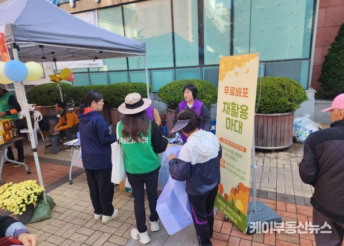 구리시 수택3동주민자치회, ‘폐현수막을 활용한 마대 나눔’ 사업 펼쳐