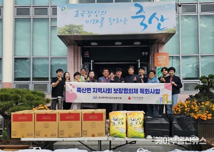 죽산면 지역사회보장협의체, 마을복지사업 ‘복지사각지대 없는 죽산 만들기’ 진행