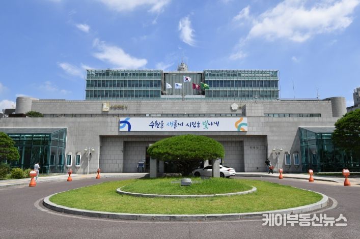 수원시청사 전경.