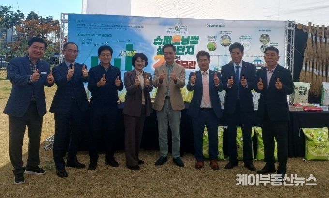 슈퍼오닝쌀 생산단지 20주년 홍보관 운영 성황리에 마쳐