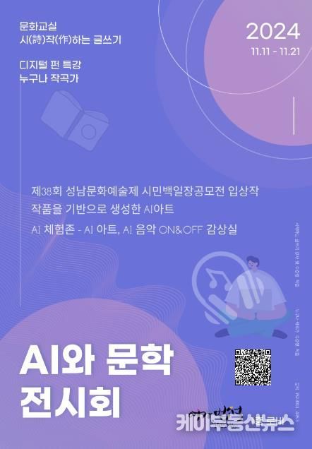 중원도서관은 오는 21일까지 1층 로비에서 AI와 문학 전시회를 운영한다.