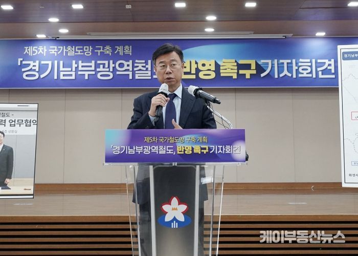신상진 성남시장이 20일 시청 한누리실에서 기자회견을 열고 경기남부광역철도 사업의 국가철도망 구축계획 반영을 강력히 촉구하고 있다.