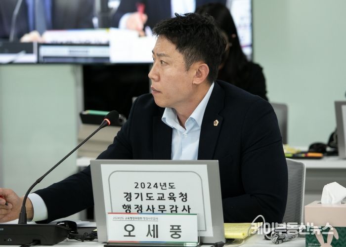 경기도의회 교육행정위원회 오세풍 의원(국민의힘, 김포2)