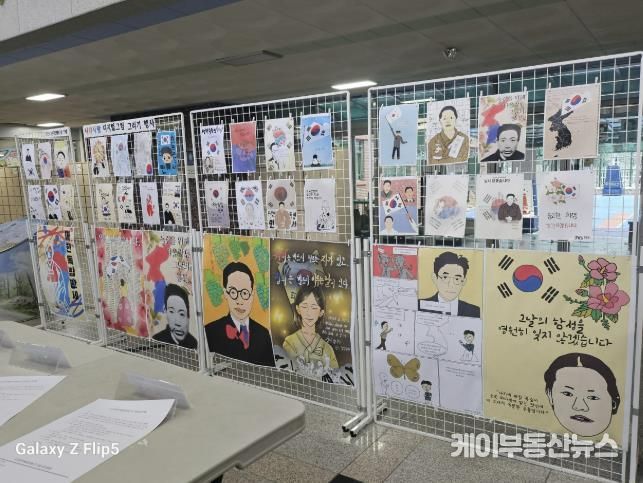 여주시 독립운동가기념사업회, '나라사랑 디지털 그림 전시회' 개최