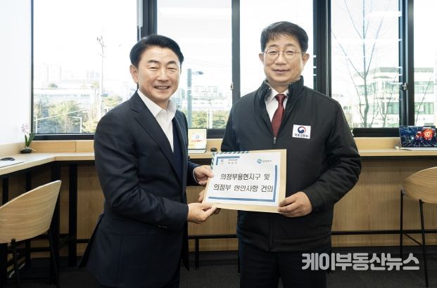 김동근 시장이 12월 3일 한국토지주택공사(LH) 경기북부지역본부에서 박상우 국토교통부장관과 지역 현안에 대한 간담회를 갖고 있다.