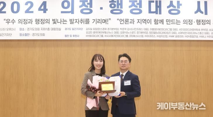 경기도의회 이인애 의원, 경기도 일간기자단 주최 2024년 우수 의정대상 수상