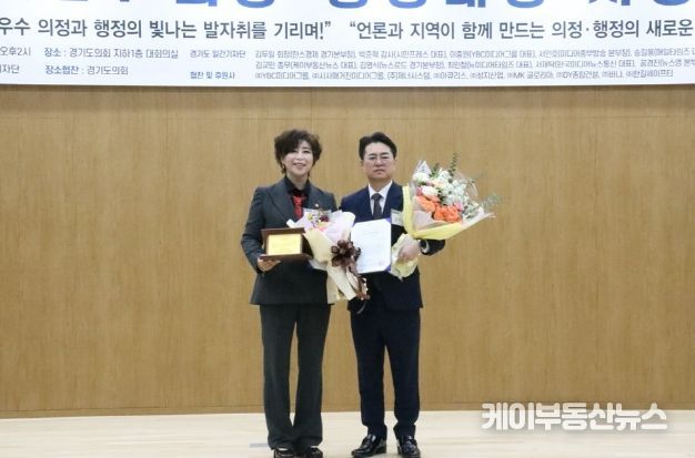 경기도의회 정경자의원, 경기도일간기자단 “2024 우수의정·행정 대상에서 영예의 수상