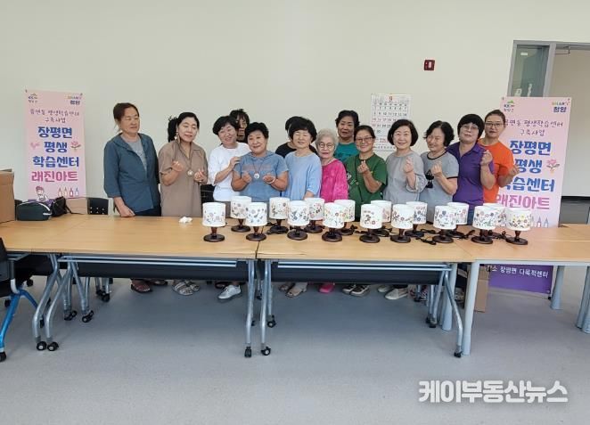 평생학습센터 래진아트