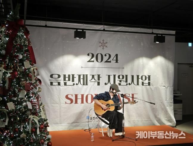 포천음악창작소, ‘음반제작 지원사업’ 쇼케이스 성료