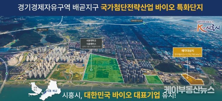 바이오 특화단지