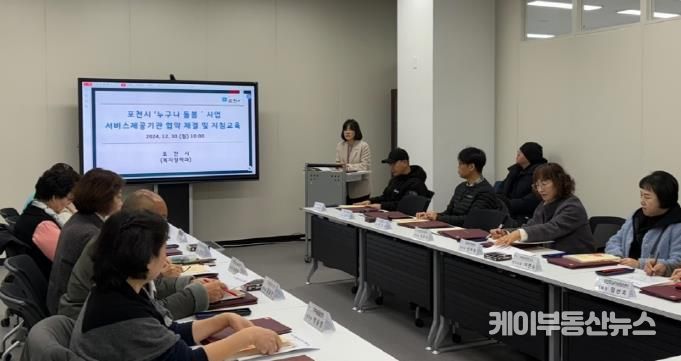 포천시, ‘누구나 돌봄’ 사업 서비스 제공기관 협약 체결