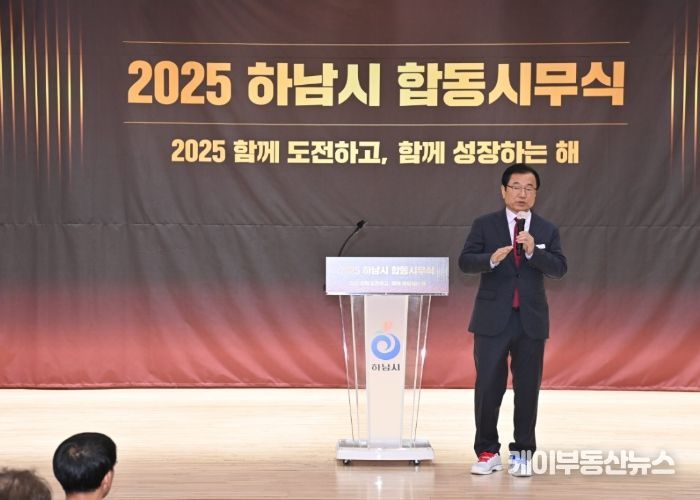 이현재 하남시장이 2일 열린 합동 시무식에서 새해 인사말을 전하고 있다.