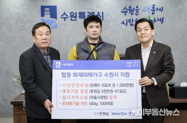 이재준 수원시장(오른쪽)과 김제영씨, 김씨의 큰아버지 김상근씨가 함께하고 있다