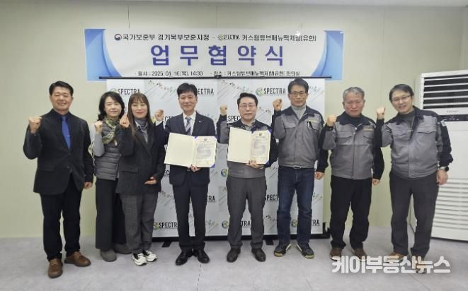 경기북부제대군인지원센터, 커스텀튜브매뉴팩처링(유한)과 업무협약 체결