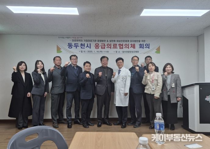 경기도의회 임상오 의원, 설 연휴 비상진료체계 점검