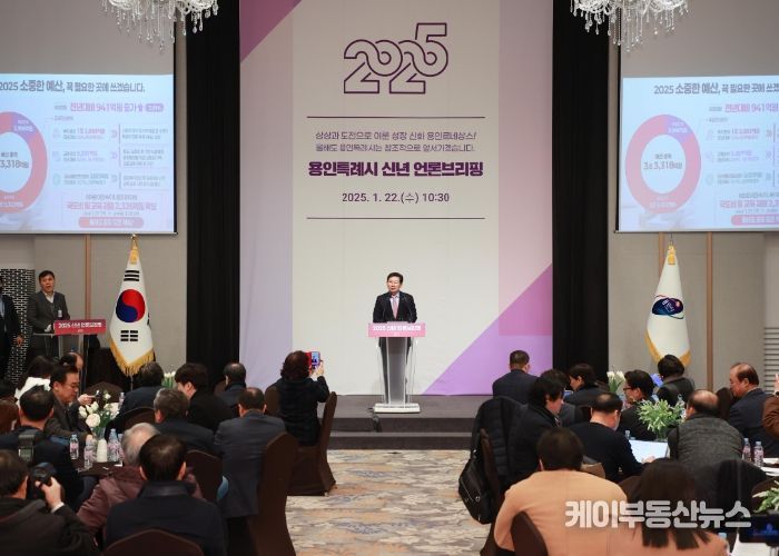 이상일 용인특례시장은 22일 기흥ICT밸리에서 신년 언론브리핑을 열고 그동안의 성과를 발표하고 올 한해 시정 운영 방향과 비전을 밝혔다.