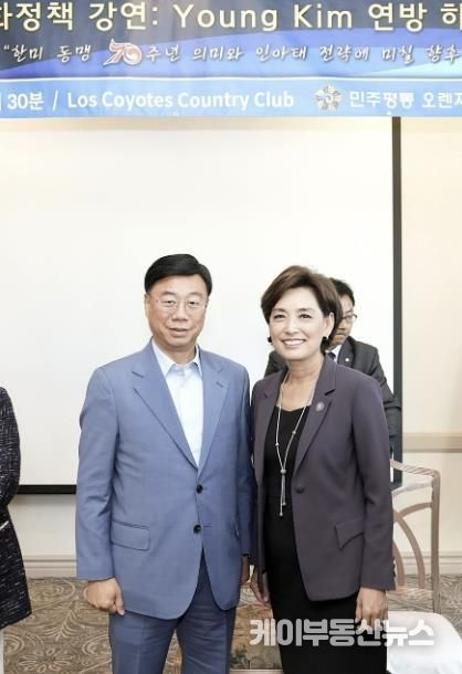 2023년 6월 24일(현지시간) 미국 캘리포니아 민주평통 오렌지샌디에고협의회 평화정책 강연회에서 만난 신상진 성남시장과 영 김 미 연방 하원의원