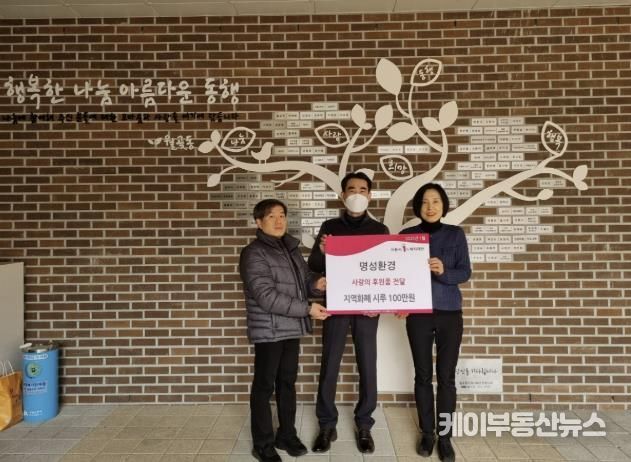 시흥시 월곶동, 명성환경으로부터 시흥화폐 ‘시루’ 후원받아