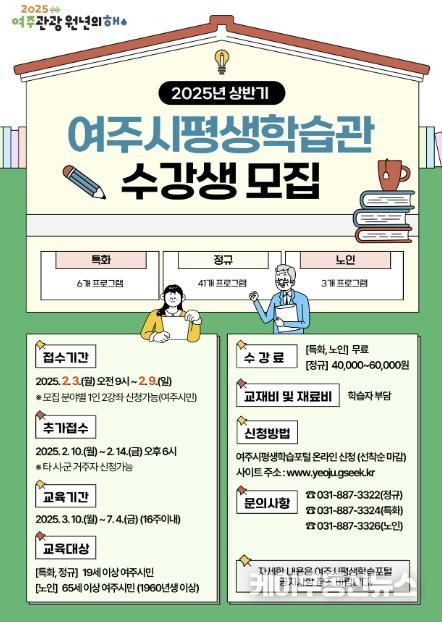 여주시평생학습관 상반기 프로그램 수강생 모집