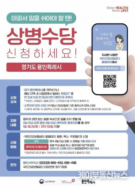 상병수당 신청 포스터