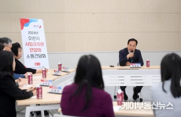 1. 오산시사립유치원연합회소통간담회 (2024년 4월)
