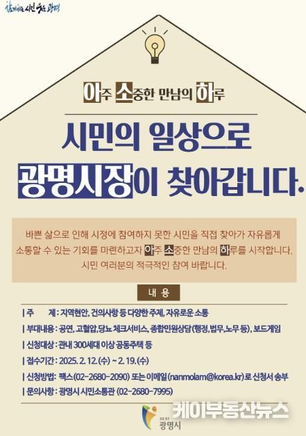 아주 소중한 만남의 하루 안내문