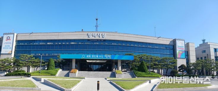 평택시청 전경